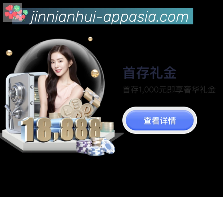jinnianhui金年会体育APP 高清赛事图